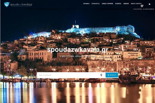 spoudazwkavala.gr site used Javo-directory2