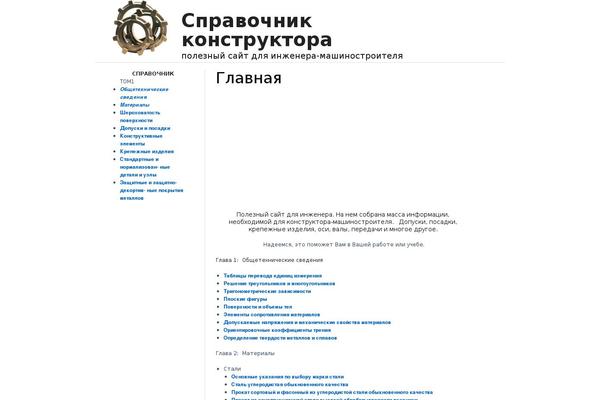 Site using SAPE Links plugin
