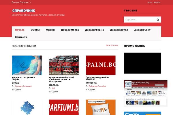 ClassifiedsDirectory theme websites examples