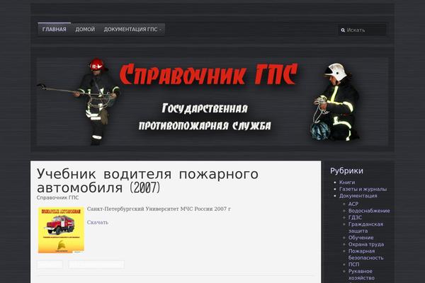 Drive theme site design template sample