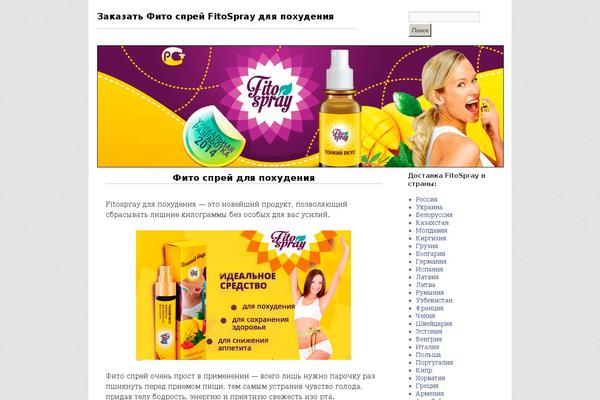 sprejdljapohudenija.ru site used Sprej