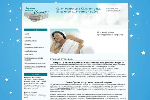 spring39.ru site used Layout_new