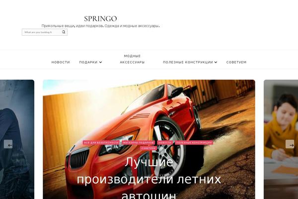 springo.com.ua site used Blossom-pinthis
