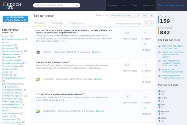 Ask-Me theme site design template sample