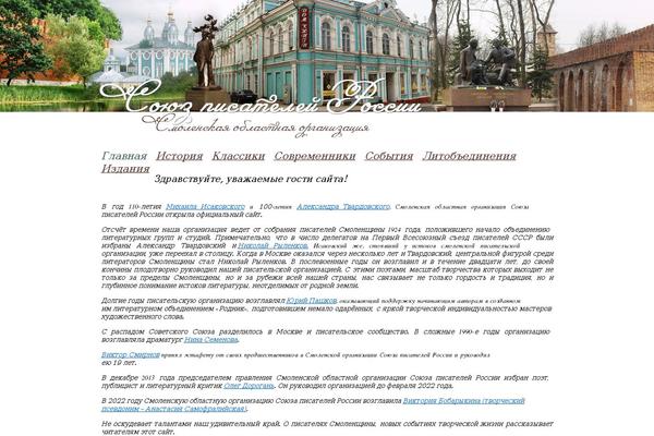 sprsmolensk.ru site used Spr