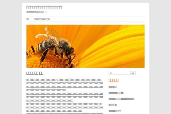 BlogoLife theme site design template sample