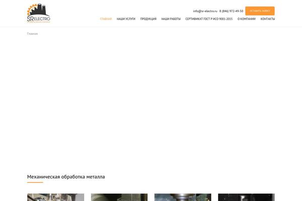 sr-electro.ru site used Industrial