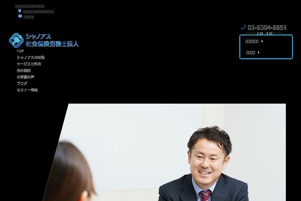 sr-ihara.com site used Shanoas