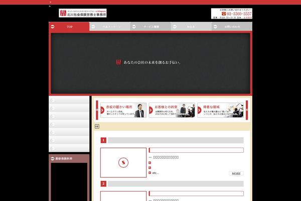 sr-kitagawa.com site used X-t9