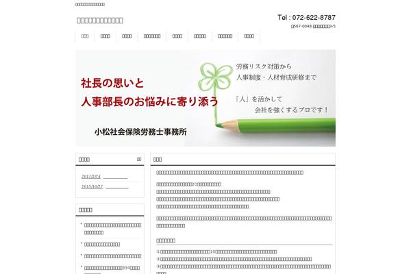 sr-komatsu.jp site used Sos-blue