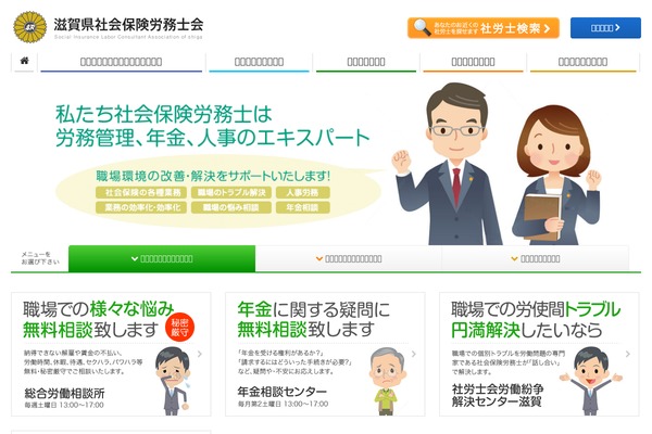 sr-shiga.com site used Mymall