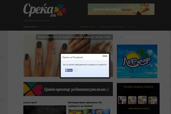 Site using AccessPress Anonymous Post plugin