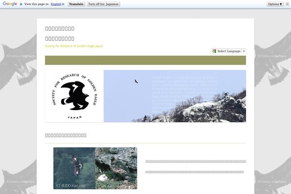 srge.info site used Adventurous