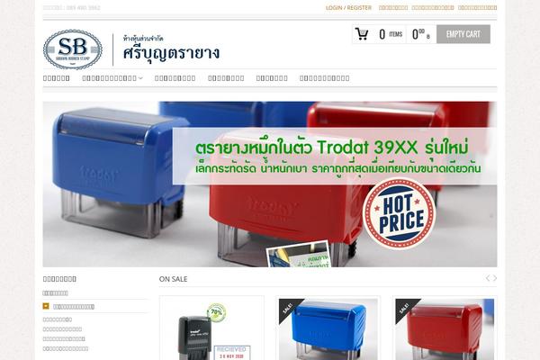 Site using Woocommerce-bulk-variations plugin