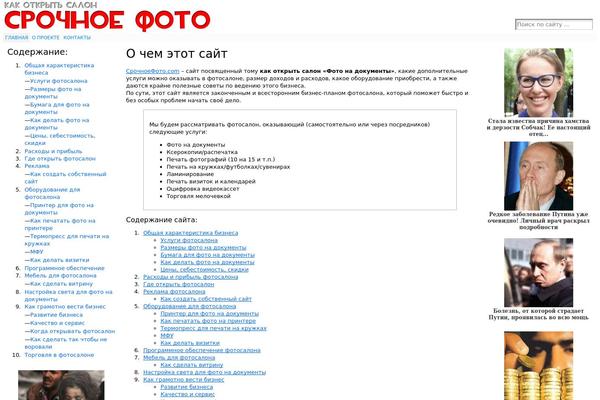 Site using WP-Table Reloaded plugin