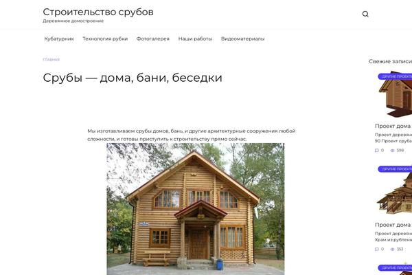 Reboot_child theme site design template sample