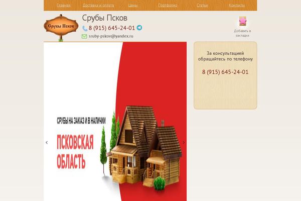 Site using WP eCommerce plugin