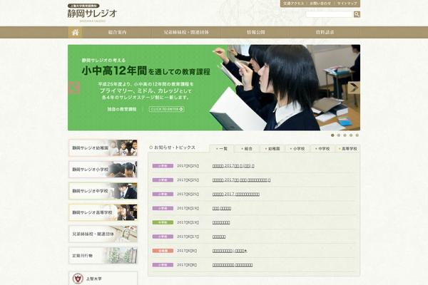 ssalesio.ac.jp site used Ssalesio