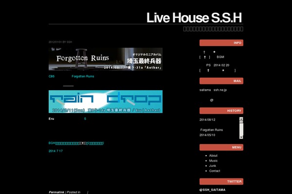 ssh.ne.jp site used Jaxon