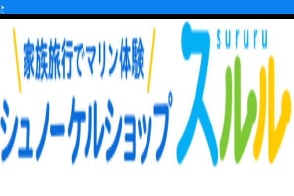 ssnorkel.com site used Swell-child