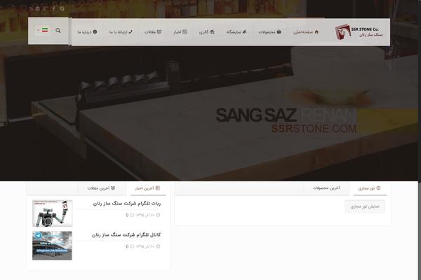 Site using Very Simple Splash Page plugin