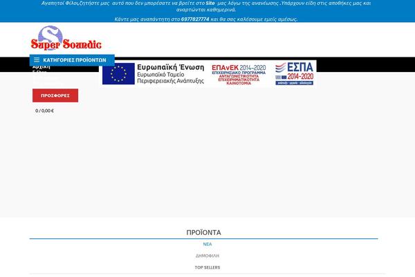 Site using Product-gtin-ean-upc-isbn-for-woocommerce plugin
