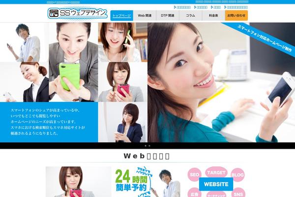 sswd.jp site used Sswd-ap-pc