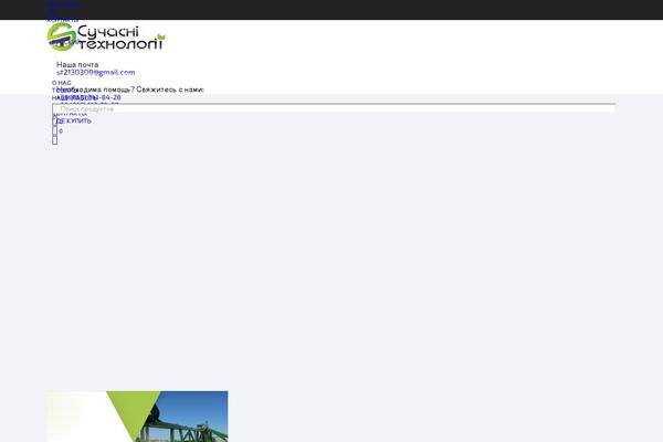 Woodmart-child theme site design template sample