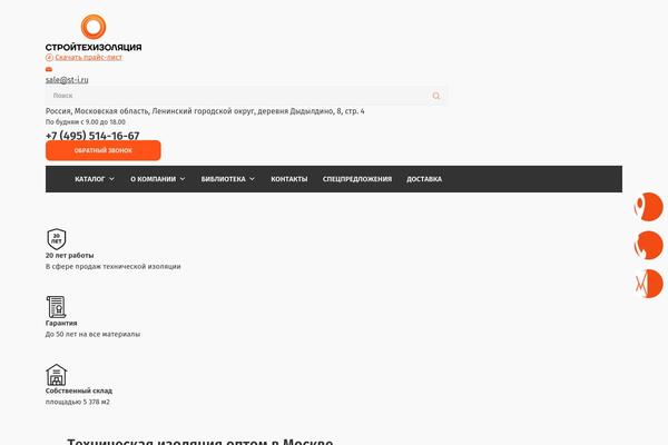 st-i.ru site used Noizetheme
