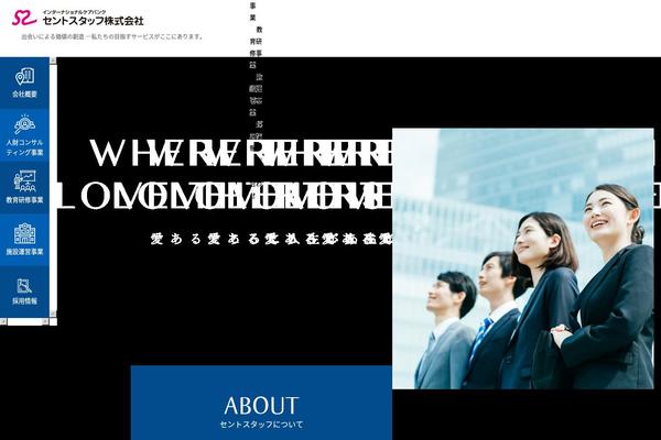 st-staff.co.jp site used Ststaff