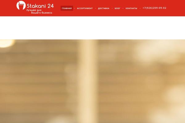 Tavern theme site design template sample