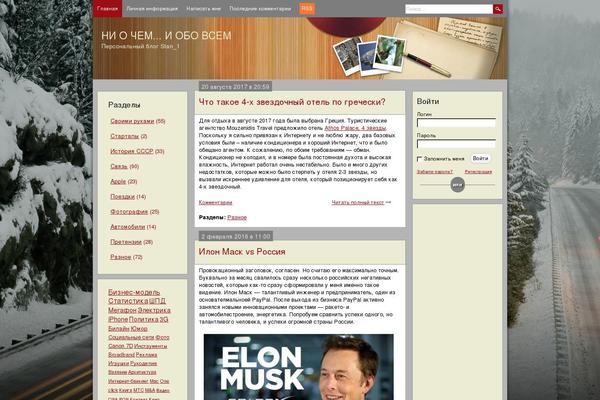 stan-1.ru site used Stan