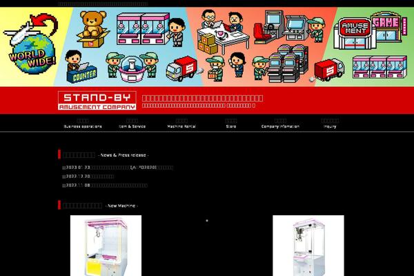 Site using Contact Form 7 add confirm plugin