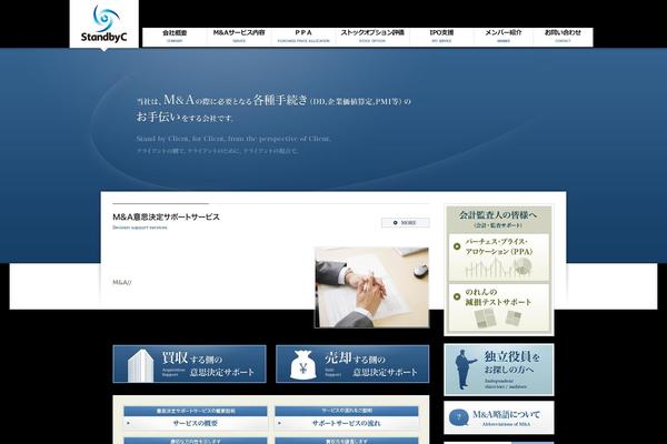 standbyc.com site used Standbyc