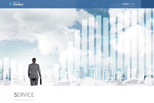 standbyc.jp site used Standbyc