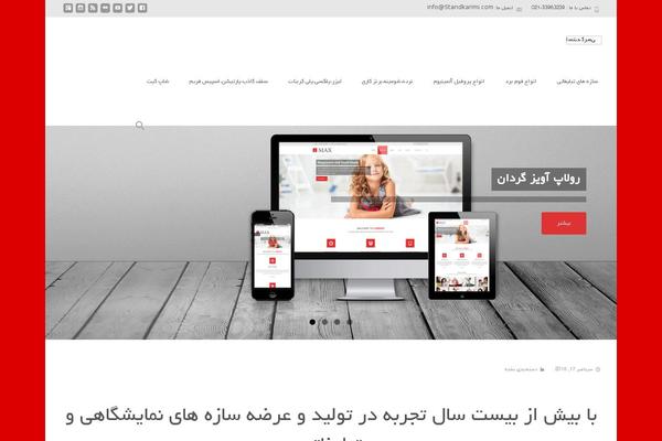 standkarimi.com site used I-max-yekan-hamyarwp.com