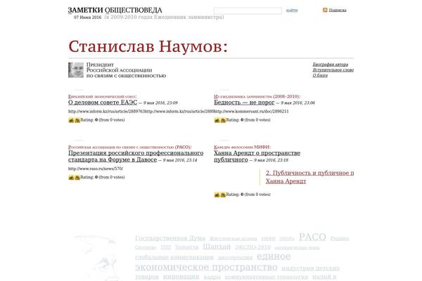 stanislavnaumov.ru site used Naumov2