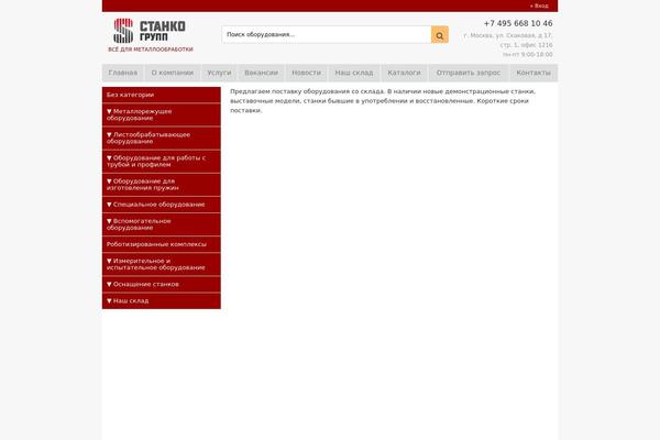 Site using WooCommerce Predictive Search plugin