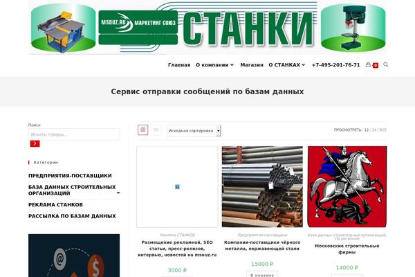 OceanWP theme site design template sample