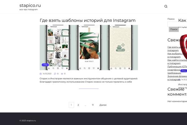Site using Art-decoration-shortcode plugin