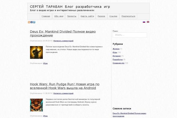 staraban.com site used Omegamy