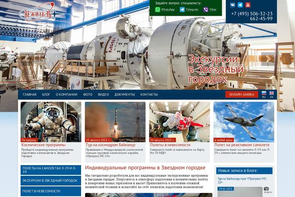 starcity-tours.ru site used Stours