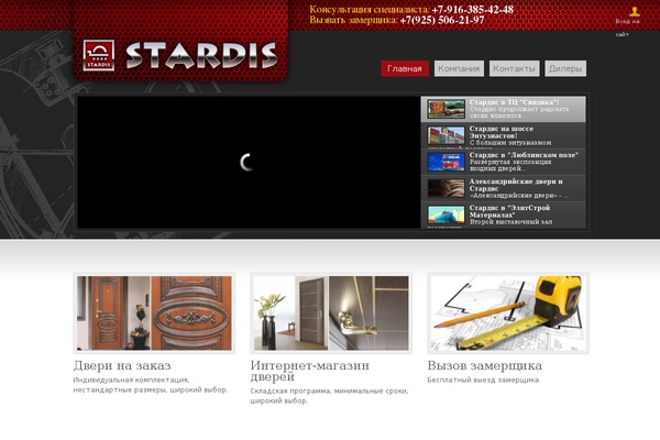 stardis.ru site used Spicepress-pro-child-theme