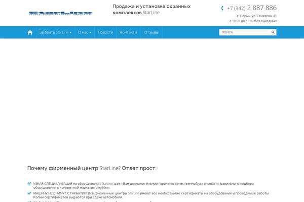 starlineperm.ru site used Starline