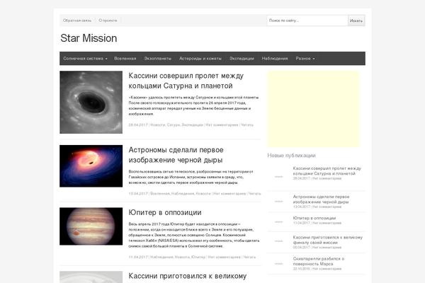 News Way theme site design template sample