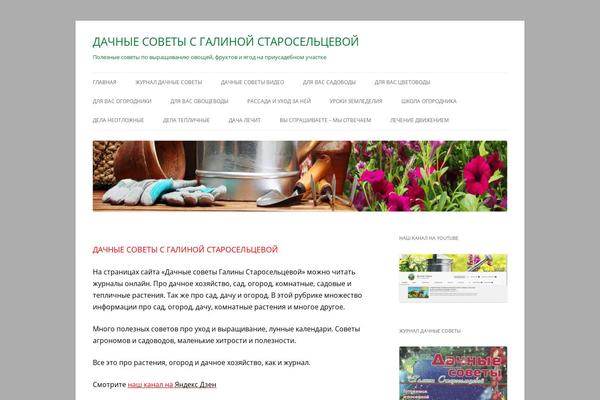 Site using jQuery Smooth Scroll plugin
