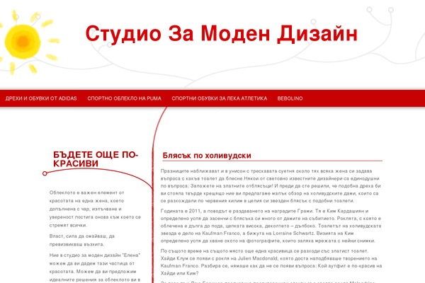 WarmWinter theme site design template sample