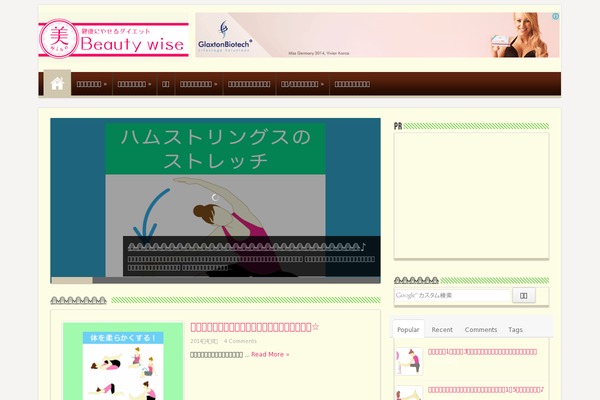 Luxeritas theme site design template sample