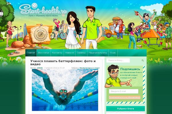 start-health.ru site used Apimarket_store_theme