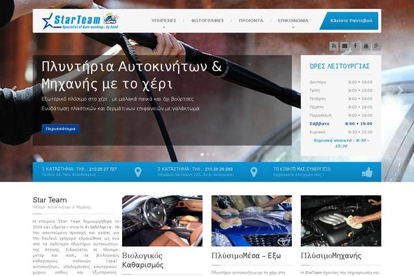 starteam.gr site used CarPress